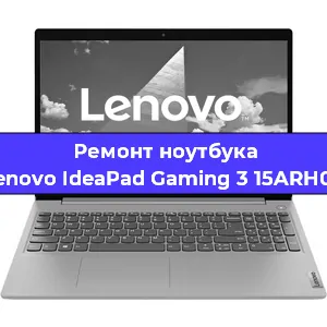 Замена разъема питания на ноутбуке Lenovo IdeaPad Gaming 3 15ARH05 в Санкт-Петербурге